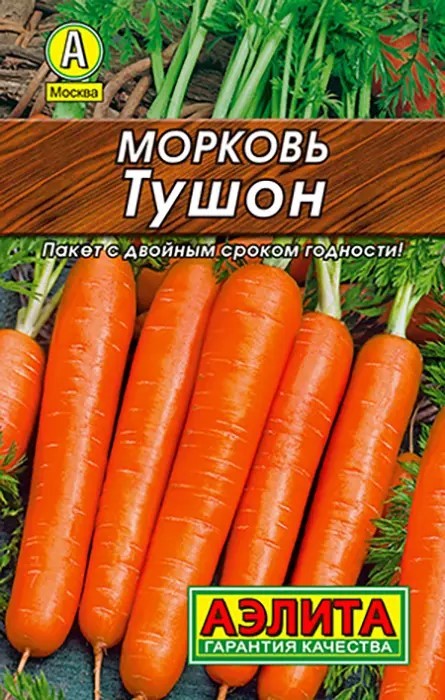 Морковь Тушон 2гр Аэлита