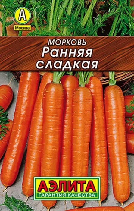 Морковь Ранняя сладкая 2гр Аэлита