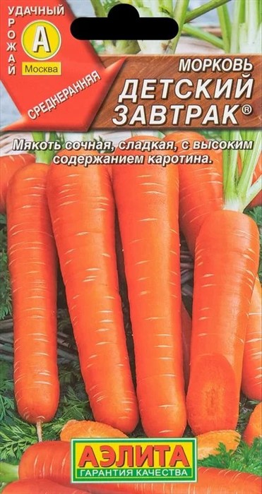 Морковь Детский завтрак 2г (Аэлита)