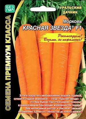 Морковь Красная звезда F1 на ленте 8м Ур. дачник