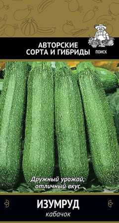Кабачок Изумруд 12шт Поиск