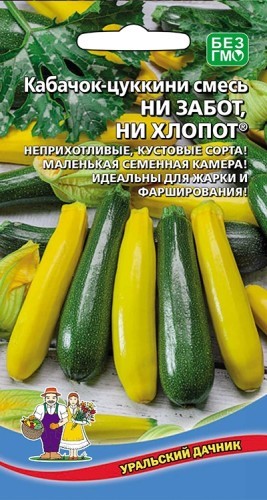 Кабачок Ни Забот ни Хлопот 10шт УД