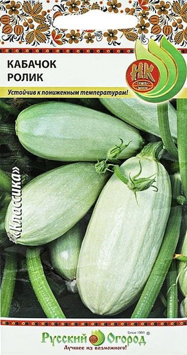 Кабачок Ролик 1,5гр НК