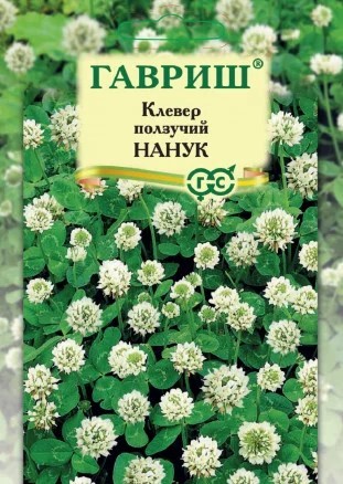 Клевер Нанук белый 20г (Гавриш)