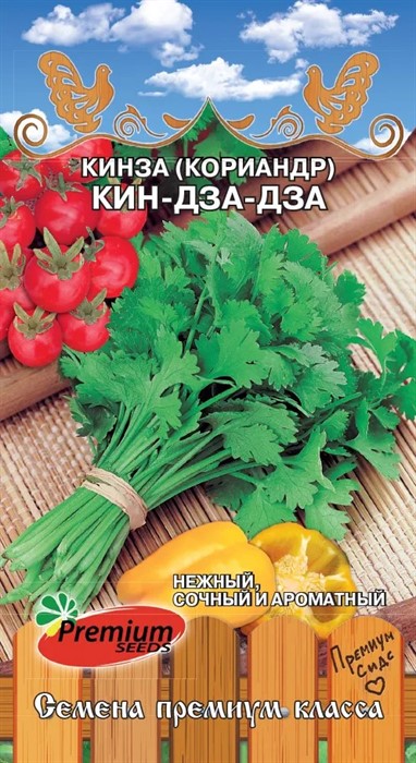 Кориандр (кинза) "Кин-дза-дза" 3гр. Премиум