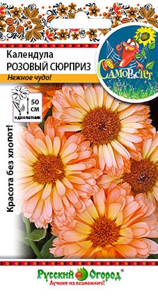 Календула Розовый сюрприз 0,5гр НК