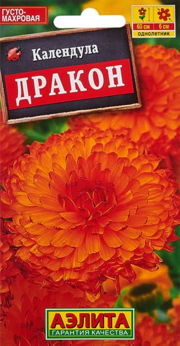 Календула Дракон 0,1гр Аэлита
