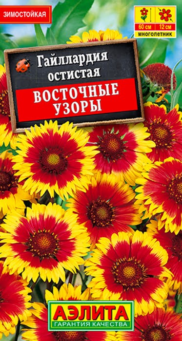 Гайлардия Восточные узоры 0,3гр Аэлита