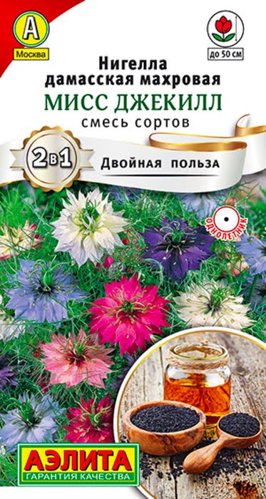 Нигелла Мисс Джекилл, смесь сортов 0,3 г Аэлита