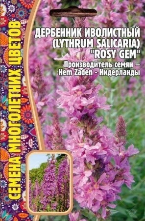 Дербенник Иволистный Rosy Gem 0,05гр ЧК 98019 - фото 22923