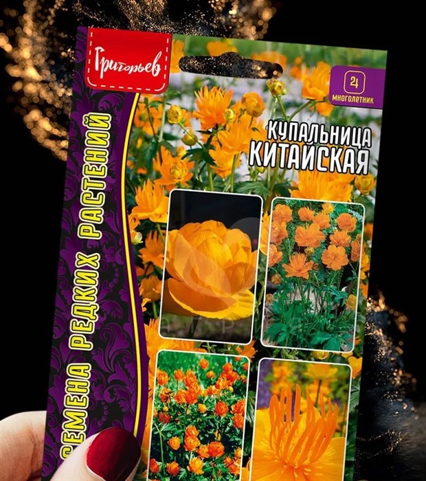 Купальница Китайская 20шт ЧК