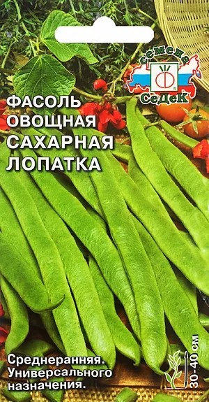 Фасоль Сахарная лопатка овощная 5гр Седек