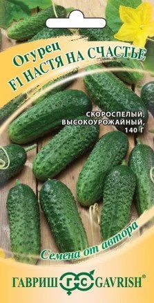 Огурец Настя на Счастье F1 10шт.ГШ