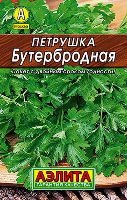 Петрушка Бутербродная листовая 2гр Аэлита