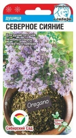 Душица Северное сияние 0,05гр НК