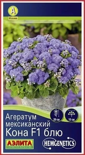 Агератум Мексиканский Кона Блю 5шт Аэлита
