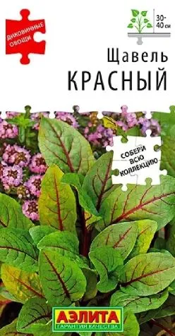 Щавель Красный 0,05гр Аэлита
