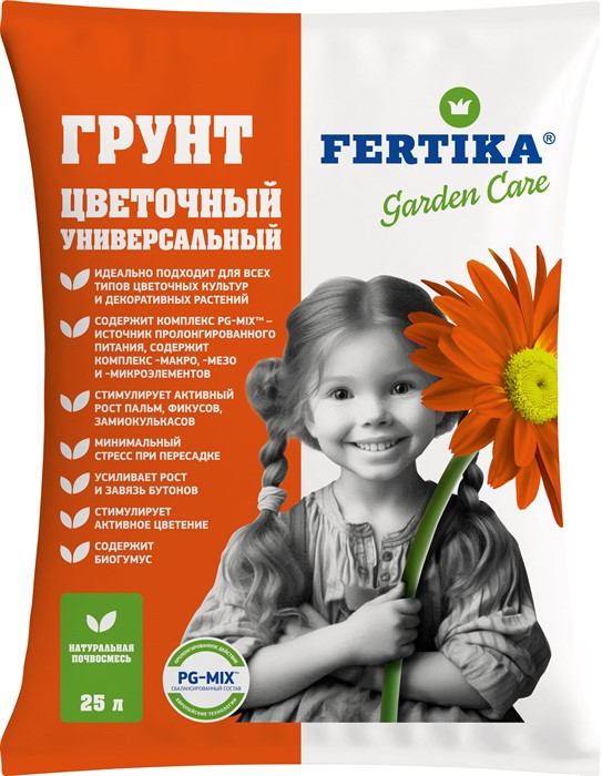 Грунт Фертика цветочный универсальный 10 л