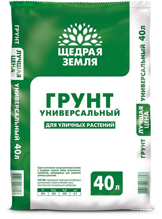 Грунт Щедрая Земля универсальный 40л