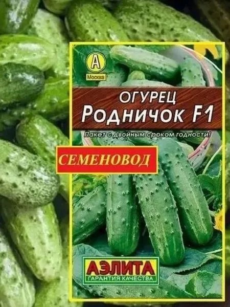 Огурец Родничок F1 0,3гр Аэлита