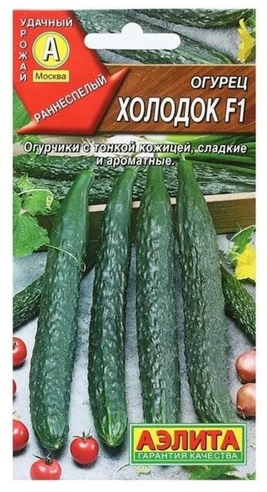 Огурец Китайский Холодок F1 7шт Аэлита