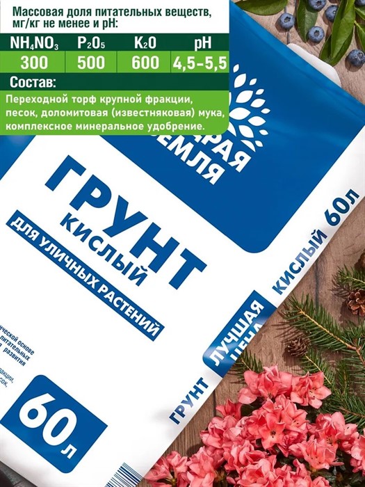 Грунт Щедрая Земля кислый 60л