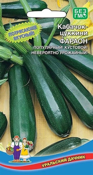 Кабачок Фараон цуккини