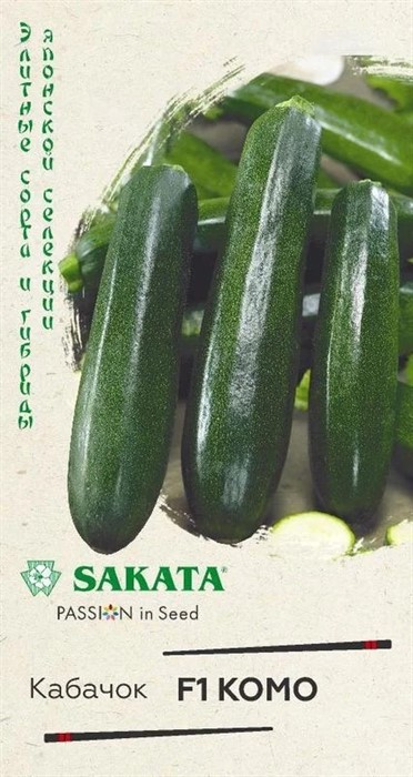 Кабачок Комо F1 5шт Sakata/Садовита