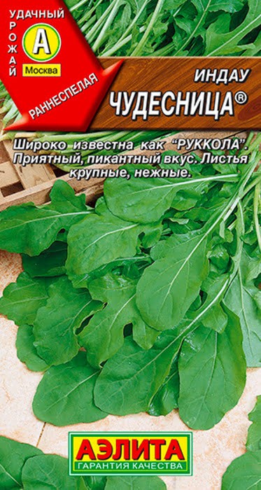 Руккола индау Чудесница 0,3гр Аэлита