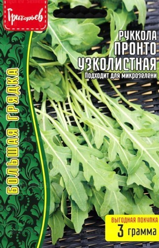 Рукола Пронто узколистная ВП 3г ЧК