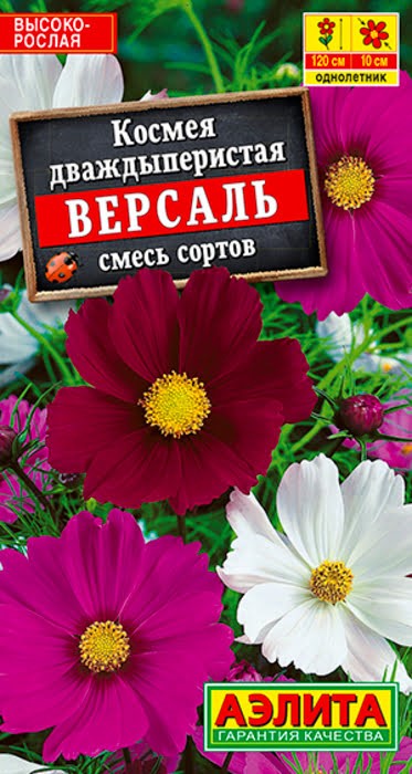 Космос Версаль 0,3гр Аэлита