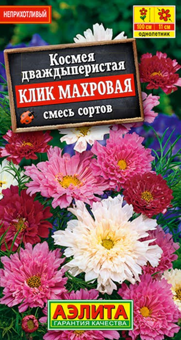 Космос Клик махровый смесь 0,1гр Аэлита