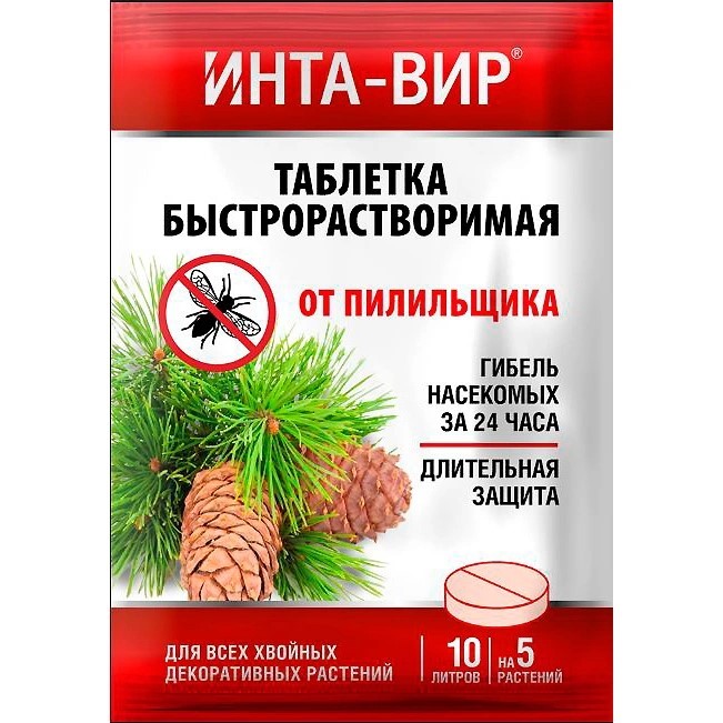 ИНТА-ВИР от пилильщика 8гр