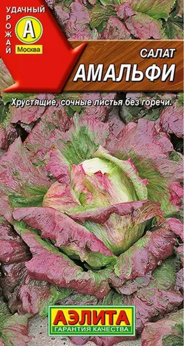 Салат Амальфи 0,3гр Аэлита