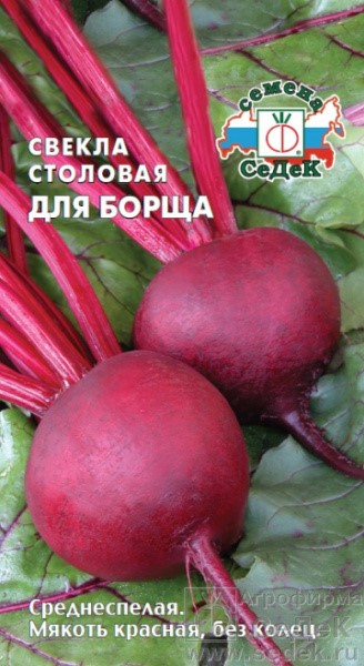 Свекла Для борща 3гр Седек