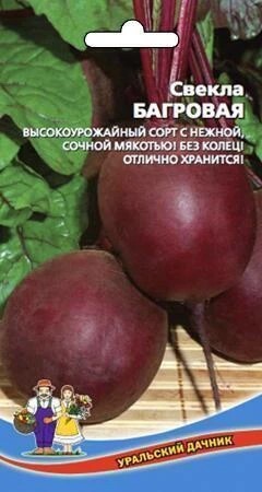 Свекла Багровая 2гр Ур. дачник