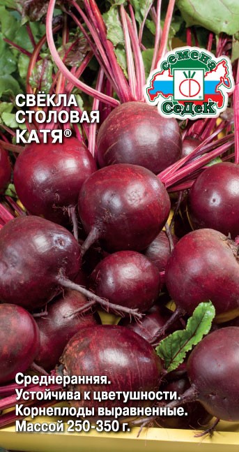 Свекла Катя 1гр Седек