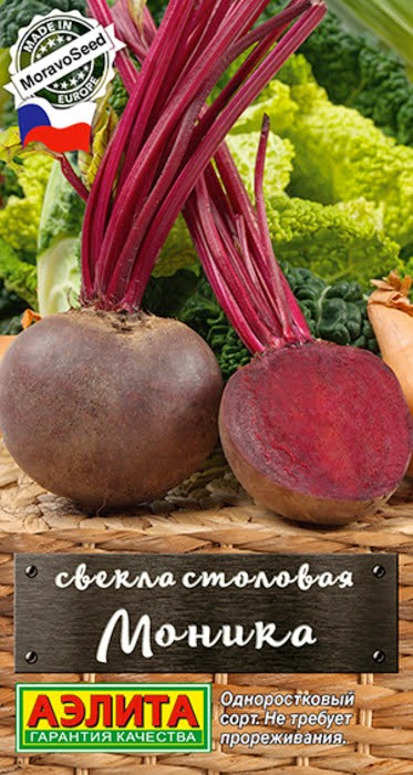 Свекла Моника столовая 1 гр /10