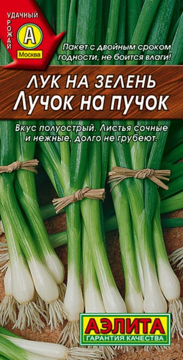 Лук на зелень Лучок на пучок 0,5гр Ур.дачник