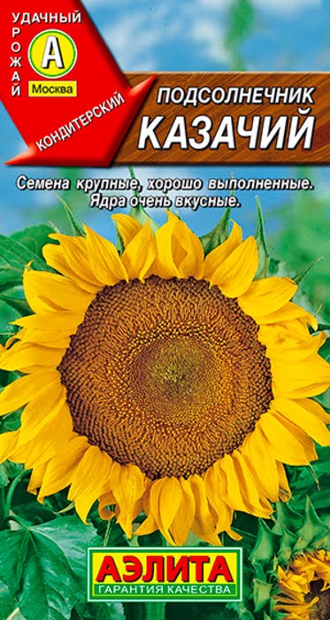 Подсолнечник Казачий 5гр Аэлита