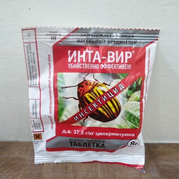 ИНТА-ВИР от комплекса вредителей 8гр