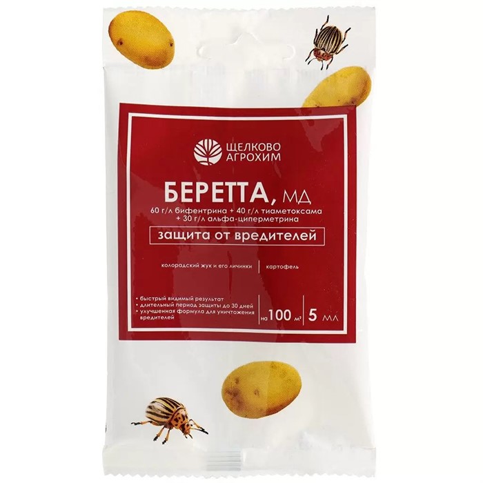 Беретта 5мл (60+40+30г/л) от колор.жука