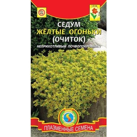 Седум (Очиток) Желтые огоньки Плазмас