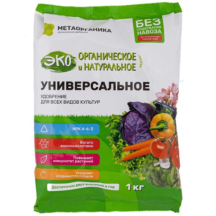 Удобрение органическое универсальное МетаОрганика 1кг