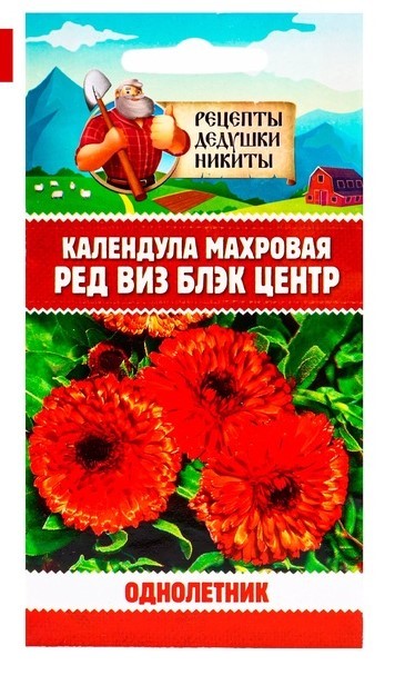 Календула махровая "Ред виз блэк центр", 0,3 г 10781734 Рецепты Дедушки Никиты