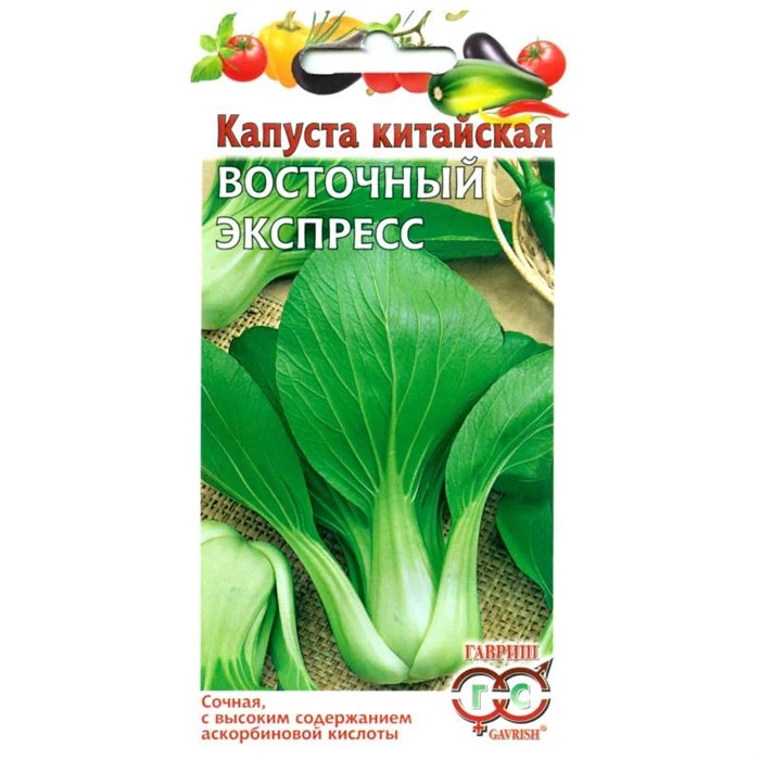 Капуста китайская Восточный экспресс 1гр/10