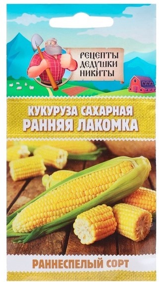 Кукуруза сахарная "Ранняя лакомка 121", 5 г 10245112 Рецепты Дедушки Никиты