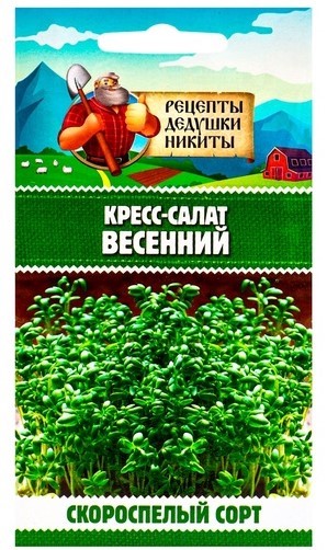 Кресс-салат "Весенний", 1 г 10705528 Рецепты Дедушки Никиты