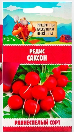Редис "Саксон", 1,5 г 10781791 Рецепты Дедушки Никиты