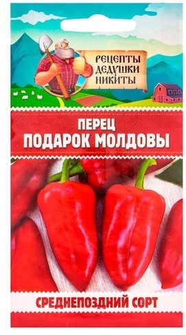 Перец "Подарок Молдовы", 0,1 г 10781786 Рецепты Дедушки Никиты